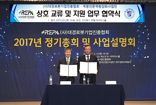 2017년 2월 21일 호텔 인터불고에서 우리학교 인문역량강화사업단이 (사)대경로봇기업진흥협회의 업무협약을 체결했다. 홍보팀